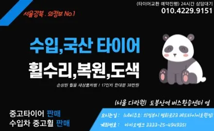 (휠 도색, 휠 수리, 휠 복원) 제네시스 휠 스크래치 수리!! 이렇게 심해도 수리, 복원될까요? 제네시스 타이어 교환 함께 진행 225 45 18 / 의정부시 호원동