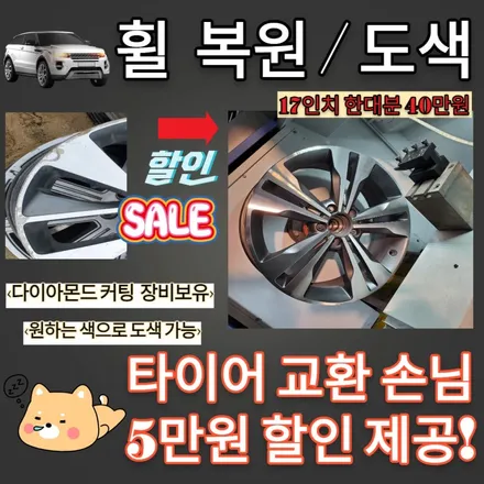 <오피러스 휠도색 / 휠복원> 블랙유광 휠도색 / 도봉구,노원구,의정부 /한대분 / 의정부시 호원동