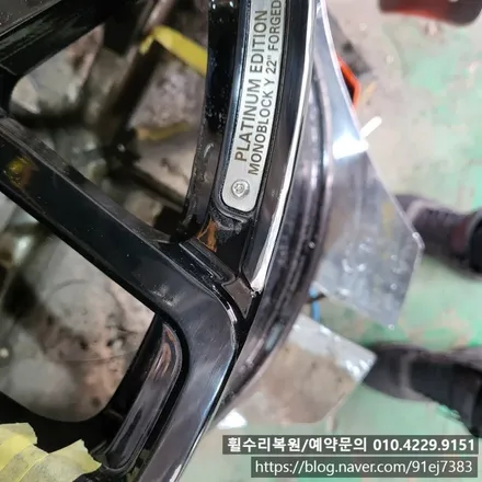 <휠 복원, 도색>  벤츠 지바겐 휠복원 / 부라부스   / 브라부스 / 벤츠 휠 복원 / 의정부시 호원동