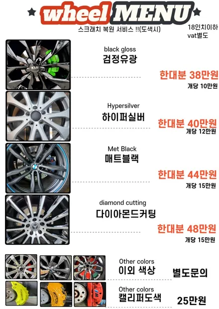 < 폭스바겐 골프 16인치 휠도색 > 검정유광 휠도색 순서 ! 휠도색가격 , 휠도색잘하는집 , 자동차휠도색 / 의정부시 호원동