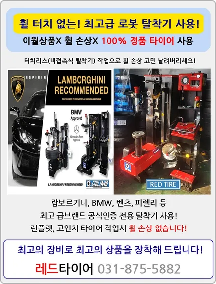 도봉구, 의정부 휠복원,도색 [ 벤츠 E220d 18인치 휠복원] (다이아몬드 커팅) w212 벤츠 E 클래스 휠 복원 휠 수리 / 의정부시 호원동