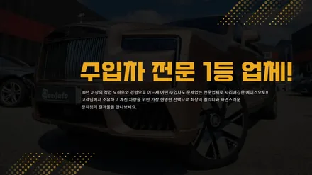 롤스로이스 컬리넌 신형개조 시리즈2 2025 후기형 완벽 페이스리프트!