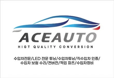 BMW F10 컨버전 5시리즈 520d  LED 헤드라이트 개조 차량  불량으로 KC인증 에프터 헤드라이트 교체