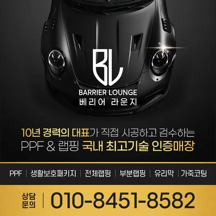 주니퍼 블랙ppf  테슬라 전문점에서 시공했습니다. / 서울 강동구 성내동