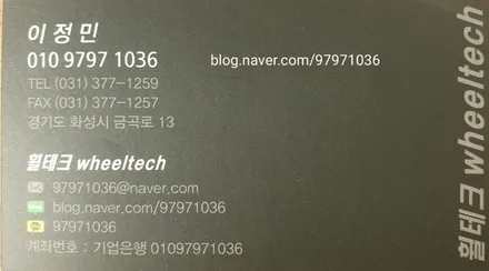 동탄휠수리휠복원 휠테크 BMW X4 휠복원 / 화성시 금곡동