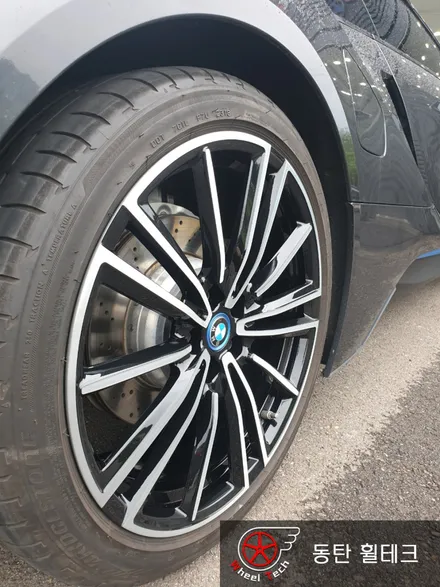 BMW i8 로드스터 20인치 다이아몬드컷팅 휠복원 - 동탄/수원/오산 휠 전문점 휠테크 / 화성시 금곡동