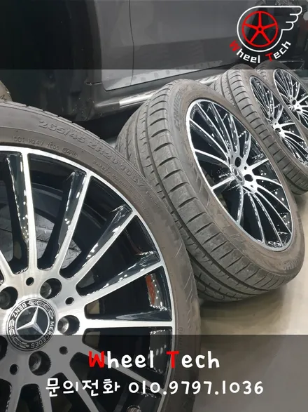 벤츠 GLC 250D 4M 쿠페 AMG 20인치 순정휠 다이아몬드컷팅 복원 - 휠 수리/휠 복원[동탄 휠수리복원 전문점 휠테크] / 화성시 금곡동