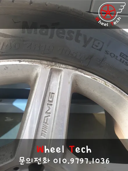 벤츠 S500 AMG 19인치 순정휠 다이아몬드컷팅 복원 - 휠 복원/휠 수리[동탄 휠수리복원 전문점 휠테크] / 화성시 금곡동