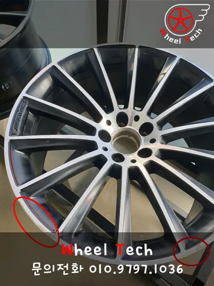 벤츠 GLC 250D 4M 쿠페 AMG 20인치 순정휠 다이아몬드컷팅 복원 - 휠 수리/휠 복원[동탄 휠수리복원 전문점 휠테크] / 화성시 금곡동