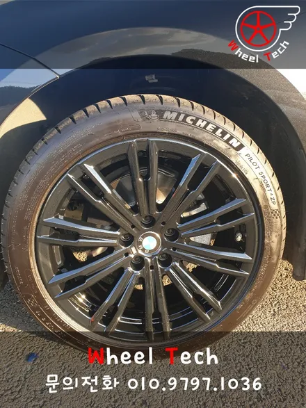 BMW3 다이아몬드컷팅휠 손상 휠복원, 블랙유광 휠분체도장 - 동탄 휠수리, 휠도색 전문점 휠테크 / 화성시 금곡동