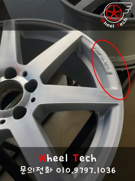 벤츠 C클래스 C200 AMG 18인치 순정휠 다이아몬드컷팅 - 휠 수리/휠 복원[동탄 휠수리복원 휠테크] / 화성시 금곡동