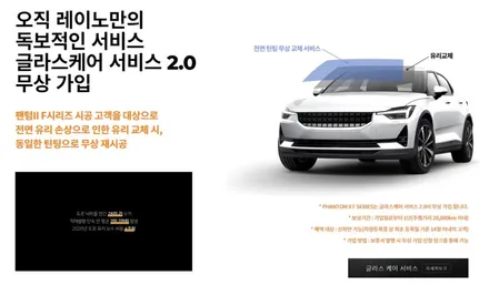테슬라 모델 Y 신차 출고 검수 / 레이노 썬팅 / 광명 하안동