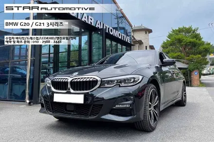 BMW G20 G21 3시리즈 센터콘솔 사이드엠비언트 장착