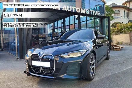 신형 BMW I4 튜닝 프론트립 및 트렁크스포일러 장착