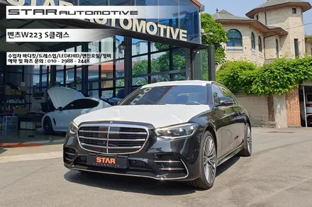 벤츠W223 S클래스 S500 액티브엠비언트 장착