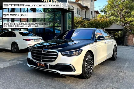 벤츠W223 S500 S클래스 액티브 엠비언트