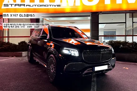 대구 벤츠X167 GLS클래스 GLS580 실내 마이바흐 스타일 개조 튜닝