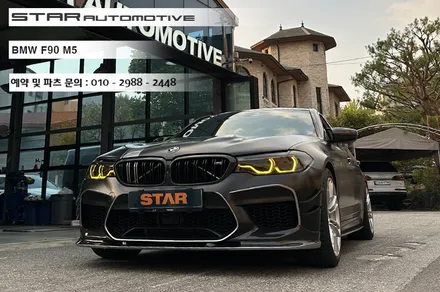 BMW F90 M5 CSL 옐로우 DRL 데이라이트