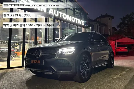벤츠 X253 GLC300 실내튜닝 엠비언트 풀세트 장착
