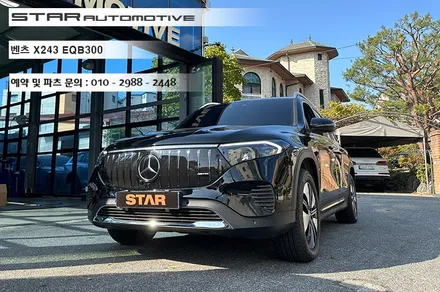 벤츠그릴 튜닝 X243 EQB GT세로그릴 장착 ( EQB300 세로그릴 )