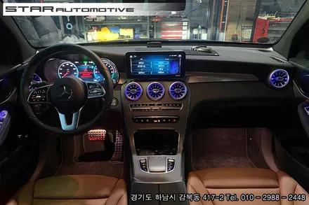 벤츠 C253 GLC쿠페 엠비언트 송풍구 장착