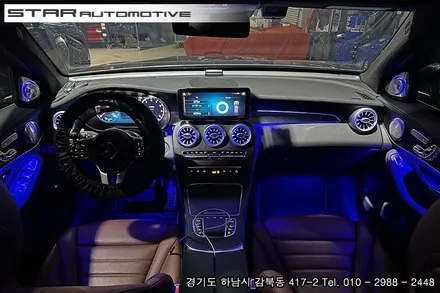 벤츠 X253 GLC300 실내튜닝 엠비언트 풀세트 장착