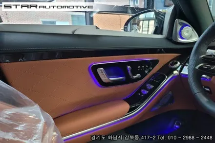 벤츠W223 S클래스 실내드레스업 튜닝 3종 파츠