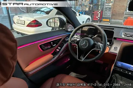 벤츠 W223 S클래스 실내튜닝 엑티브엠비언트 및 부메스터 트위터
