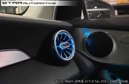 벤츠 GLC클래스 엠비언트 송풍구 장착