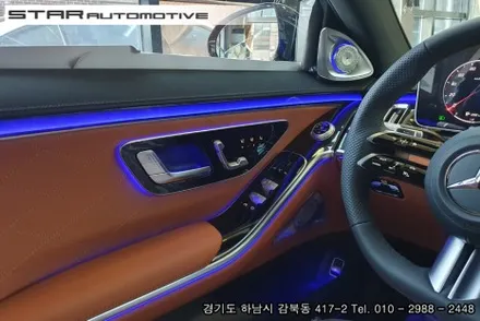 벤츠W223 S클래스 실내드레스업 튜닝 3종 파츠