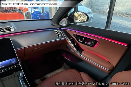 벤츠 W223 S클래스 실내튜닝 엑티브엠비언트 및 부메스터 트위터