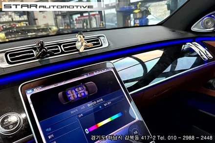 2024년식 벤츠W223 S클래스 엑티브엠비언트 & 부메스터 트위터