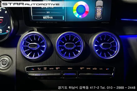 벤츠 X253 GLC300 실내튜닝 엠비언트 풀세트 장착