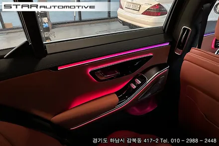 벤츠 W223 S클래스 실내튜닝 엑티브엠비언트 및 부메스터 트위터
