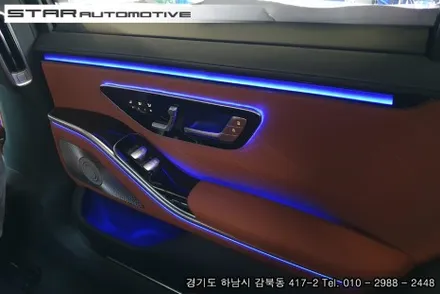 벤츠W223 S클래스 실내드레스업 튜닝 3종 파츠