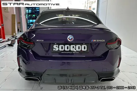 BMW G42 2시리즈 M240i쿠페 바디킷 튜닝 수쿠 에어로다이나밋킷 & 브이텍 파츠 장착