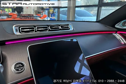 벤츠 W223 S클래스 실내튜닝 엑티브엠비언트 및 부메스터 트위터