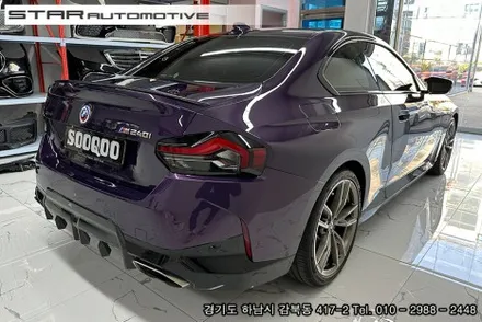 BMW G42 2시리즈 M240i쿠페 바디킷 튜닝 수쿠 에어로다이나밋킷 & 브이텍 파츠 장착