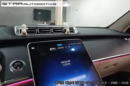 대구 벤츠W223 S클래스 액티브 엠비언트 장착