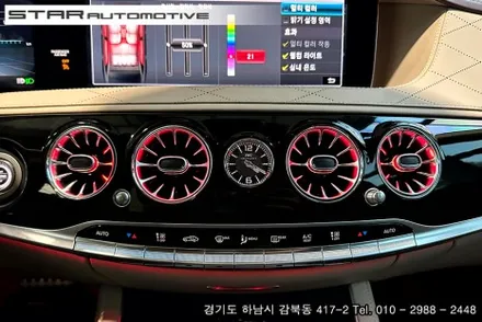벤츠W222 후기형 S63AMG 엠비언트 송풍구 및 부메스터 트위터 장착