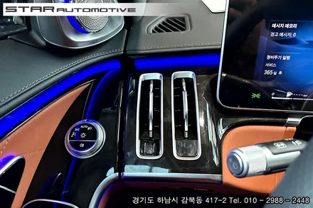 2024년식 벤츠W223 S클래스 엑티브엠비언트 & 부메스터 트위터