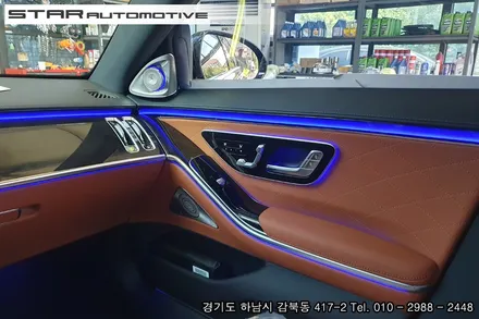벤츠W223 S클래스 실내드레스업 튜닝 3종 파츠