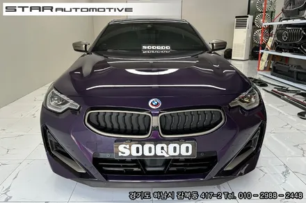 BMW G42 2시리즈 M240i쿠페 바디킷 튜닝 수쿠 에어로다이나밋킷 & 브이텍 파츠 장착