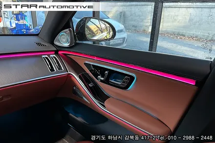 벤츠 W223 S클래스 실내튜닝 엑티브엠비언트 및 부메스터 트위터