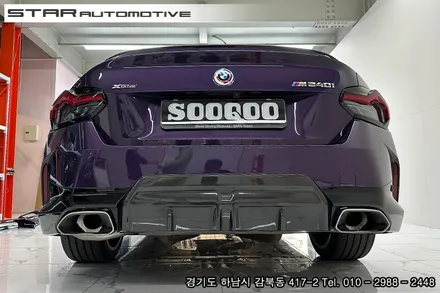 BMW G42 2시리즈 M240i쿠페 바디킷 튜닝 수쿠 에어로다이나밋킷 & 브이텍 파츠 장착