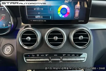 벤츠 X253 GLC300 실내튜닝 엠비언트 풀세트 장착