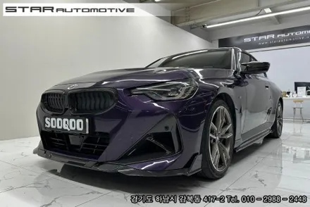 BMW G42 2시리즈 M240i쿠페 바디킷 튜닝 수쿠 에어로다이나밋킷 & 브이텍 파츠 장착