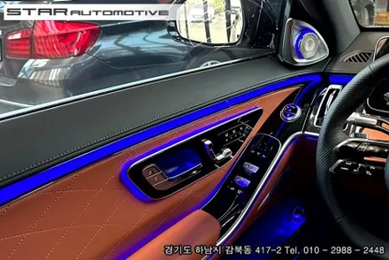 2024년식 벤츠W223 S클래스 엑티브엠비언트 & 부메스터 트위터