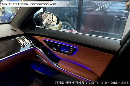 2024년식 벤츠W223 S클래스 엑티브엠비언트 & 부메스터 트위터