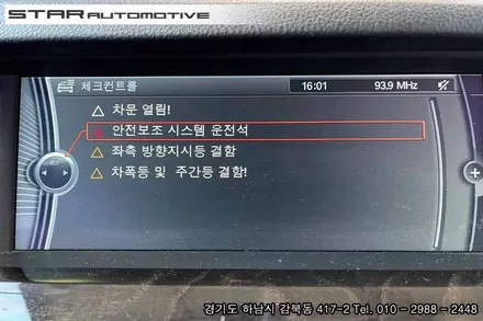 BMW F10 5시리즈 헤드라이트 방향지시등 불량 수리